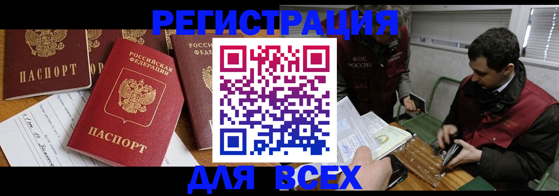 прописка в Пущино